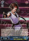KF/S05-079S SR お転婆娘 ユリ
