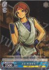 KF/S05-084 U ユリ・サカザキ