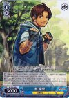 KF/S05-086 U 椎 拳崇