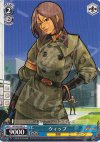 KF/S05-087 U ウィップ