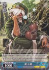 KF/S05-088 C 鎮 元斎