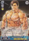  KF/S05-092 C タクマ・サカザキ 