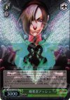 KF/S05-032R RRR 略奪者アッシュ