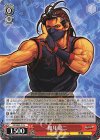 KF/SE43-21 N 如月 影二