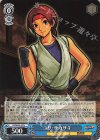  KF/SE43-42 N ユリ・サカザキ 
