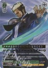  KF/SE43-11MAX MAX 吹き荒ぶ風のゲーニッツ(箔押し入り) 
