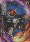  KF/SE43-41SP SP 宿縁の炎(サイン入り) 