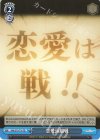 KGL/S79-T18 TD 恋愛頭脳戦