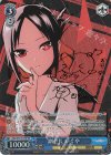 KGL/S79-T17SP SP 副会長 かぐや(サイン入り)