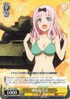 KGL/S79-008 U 戦車級 千花