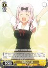 KGL/S79-011 U 衣替え 千花