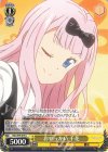KGL/S79-014 C おせっかい 千花