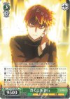 KGL/S79-026 RR 貫く信条 御行