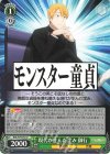 KGL/S79-033 U 現代が生んだ歪み 御行