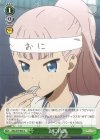 KGL/S79-045 U おに特訓