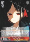 KGL/S79-057 U ブラフ かぐや