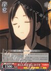  KGL/S79-058 U 凛とした佇まい かぐや 