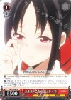 KGL/S79-060 U スキル『乙女の涙』 かぐや