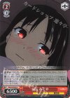 KGL/S79-067 C 弱気 かぐや