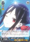  KGL/S79-078 R 悩殺ポーズ♪ かぐや 