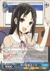 KGL/S79-080 R 賢い提案 かぐや