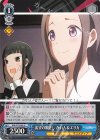KGL/S79-085 U 羨望の眼差し かれん&エリカ