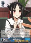 KGL/S79-086 U 友達の話 かぐや