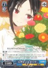 KGL/S79-087 U 心理テスト かぐや