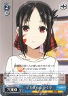 KGL/S79-096 C いたずら心 かぐや