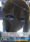 KGL/S79-104 PR 横ピース 愛