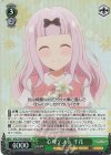 KGL/S79-029S SR 心理テスト 千花
