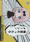 KGL/S79-021KR KR ヨー!メーン♪(箔押し入り)