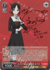 KGL/S79-050SP SP 天才たちの真剣勝負 かぐや(サイン入り)
