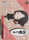 KGL/S79-070SECa SEC 交流会の後で(箔押し入り)