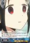 KGL/S79-P02 PR 無っ… かぐや