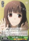  KGL/S95-035 U 必死の抵抗 ミコ 