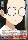  KGL/S95-064 C 親友 こばち 