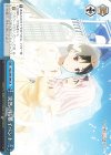 KGL/S95-098 CR 突然の結婚イベント 
