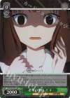  KGL/S95-035S SR 必死の抵抗 ミコ 