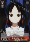  KGL/S95-068S SR 真実の愛 かぐや 