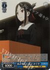  KGL/S95-083S SR 積み重ねた強さ かぐや 