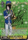 KGL/S95-001SP SP マーチングバンド 優(サイン入り)