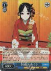  KGL/S95-P08S PR 恭賀新年 かぐや(ホロ) 