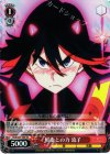 KLK/S27-T04 TD 鮮血との力 流子