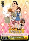 KLK/S27-P03 PR わけのわからない満艦飾一家