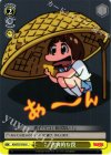 KLK/S27-018 U 古典的な罠