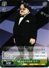 KLK/S27-028 U 鬼龍院家筆頭執事 黒井戸