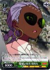 KLK/S27-031 U 羅暁の秘書 鳳凰丸