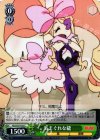 KLK/S27-032 C 気まぐれな縫