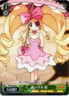 KLK/S27-037 C 謎の少女 縫
